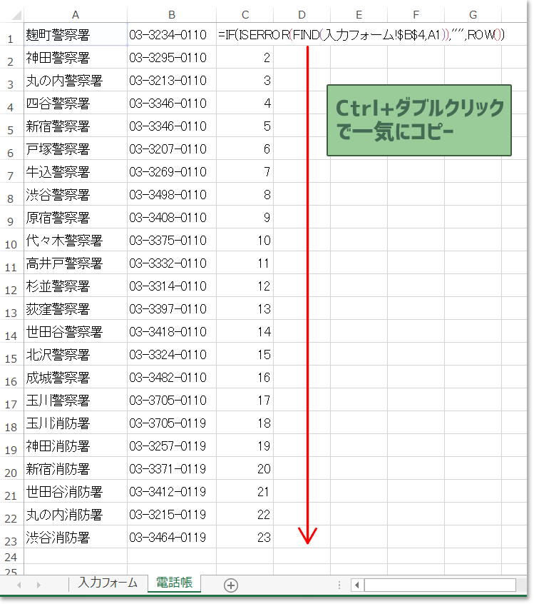 データベース作成