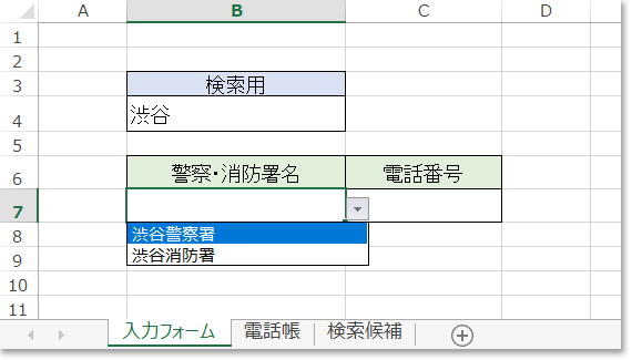 絞り込み検索完成