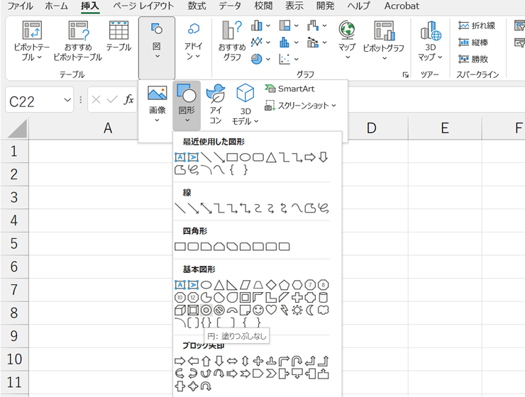 図形挿入